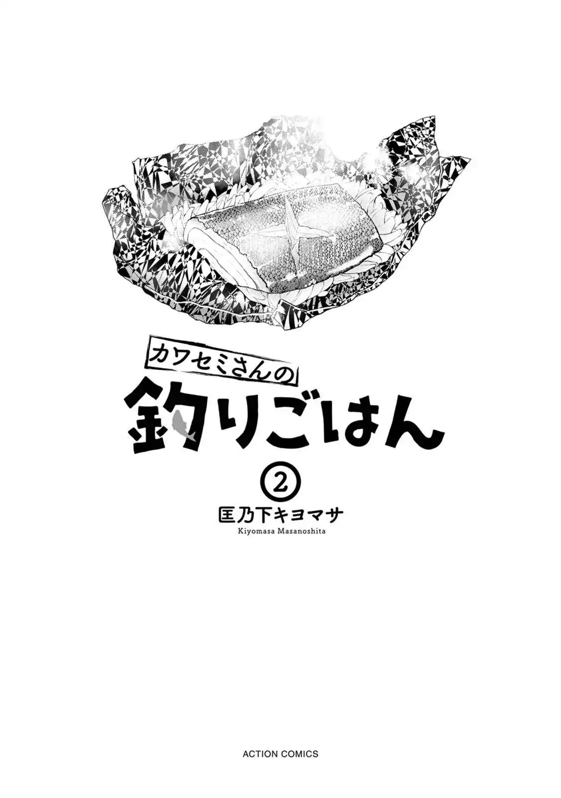 Kawasemi's Fishing and Cooking Chapter 6 2